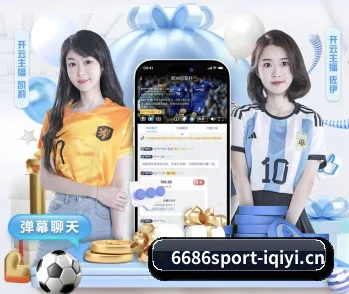 6686体育 APP